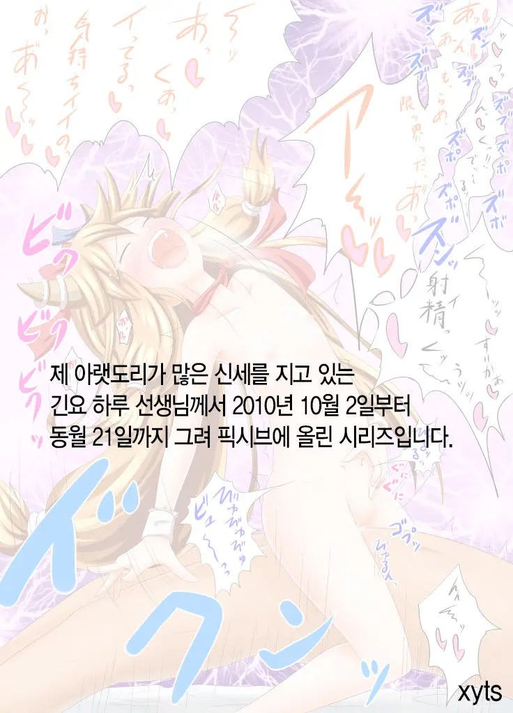 Suika Route | 스이카 루트